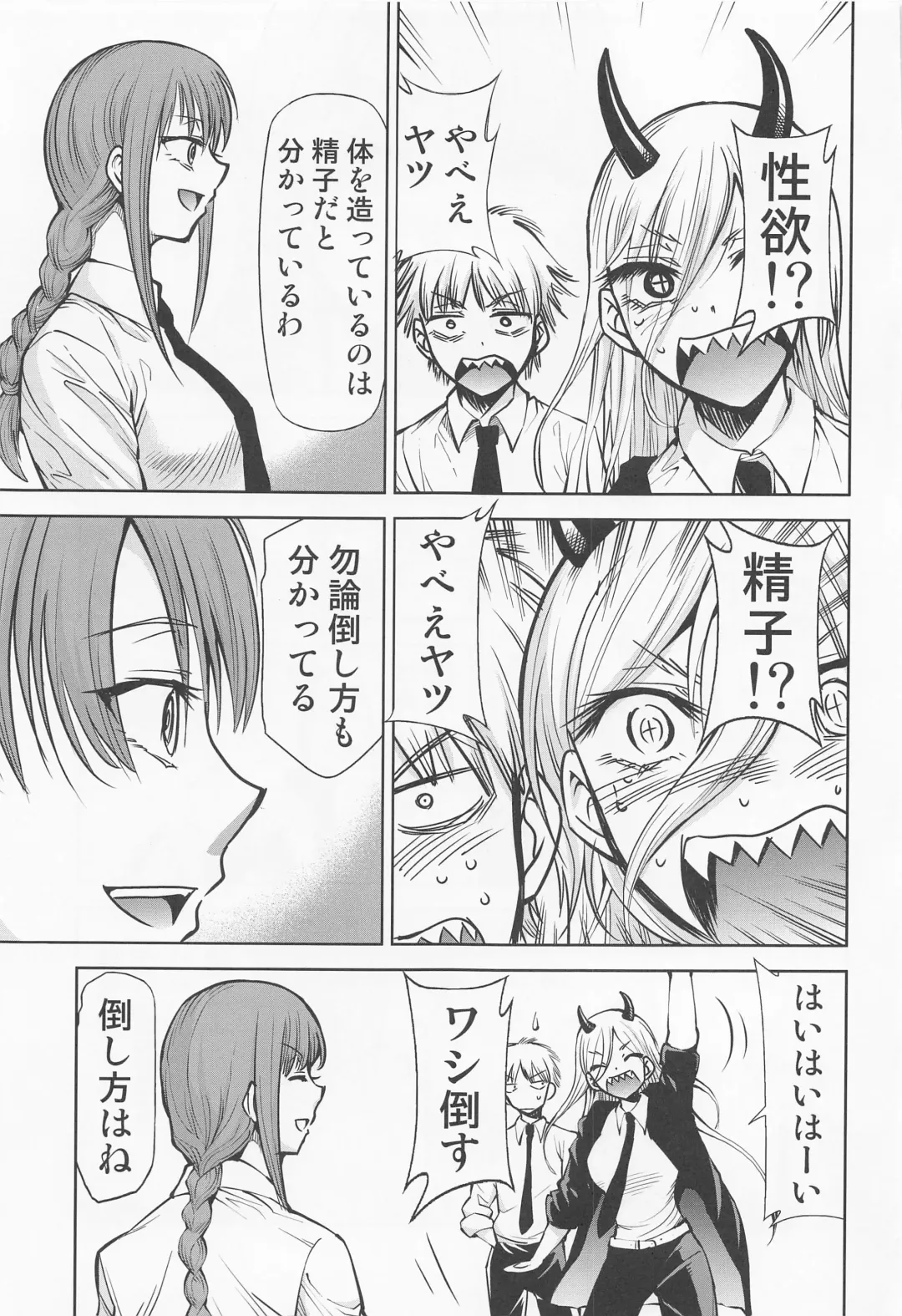 [Kimimaru] Chaieeeensaw Men's 1 - Chieeeen soumens Fhentai - Page 4