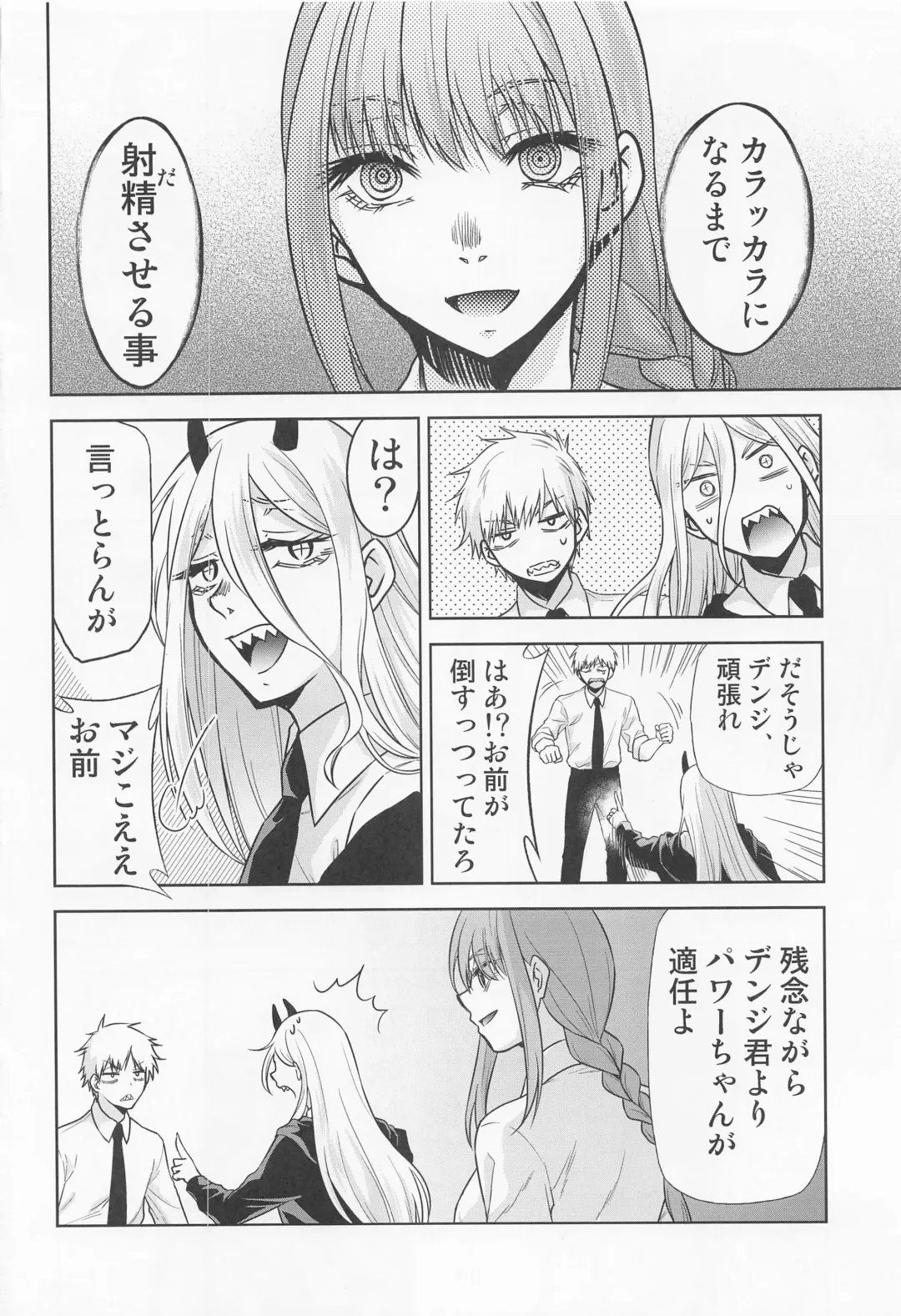 [Kimimaru] Chaieeeensaw Men's 1 - Chieeeen soumens Fhentai - Page 5