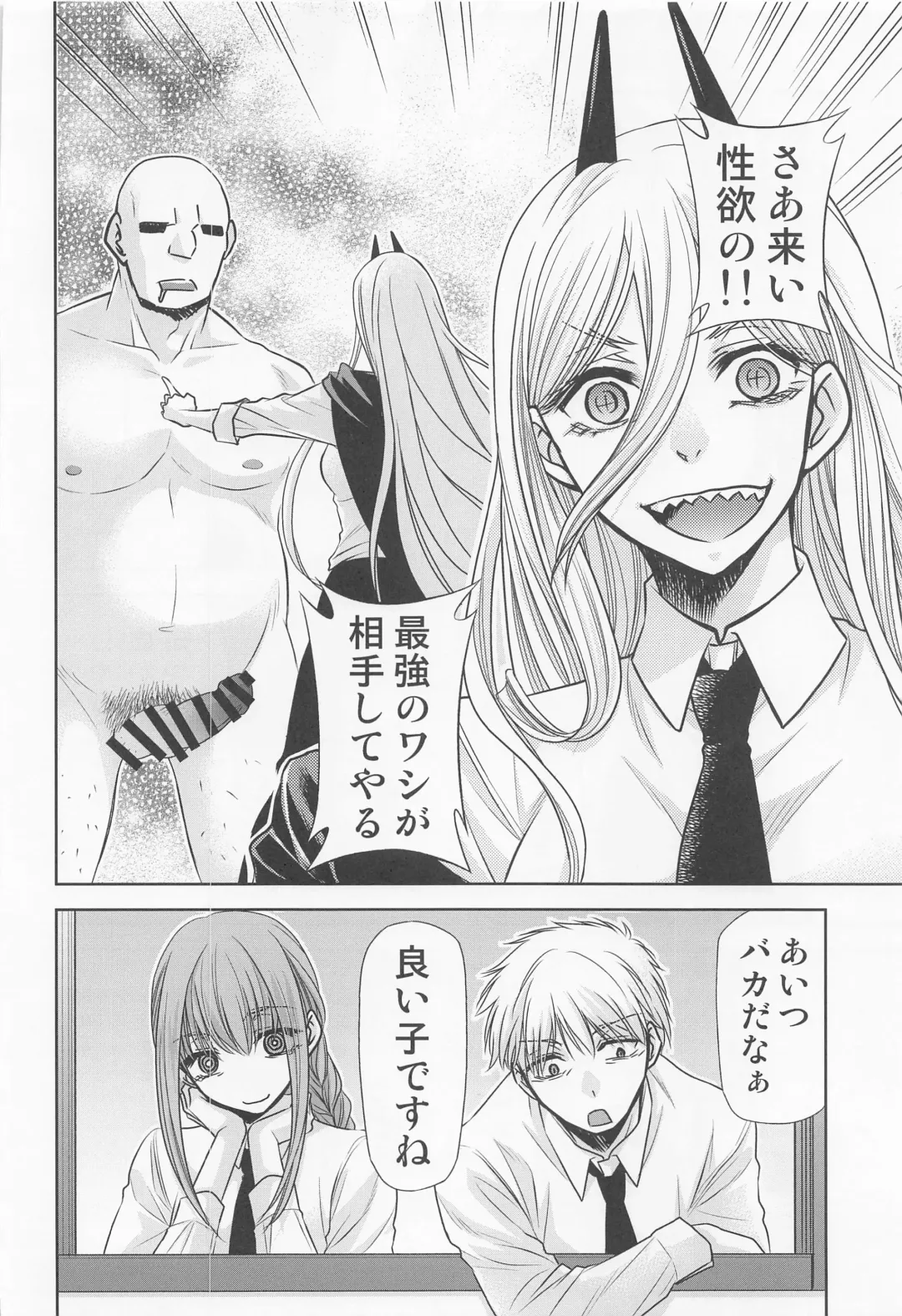 [Kimimaru] Chaieeeensaw Men's 1 - Chieeeen soumens Fhentai - Page 7