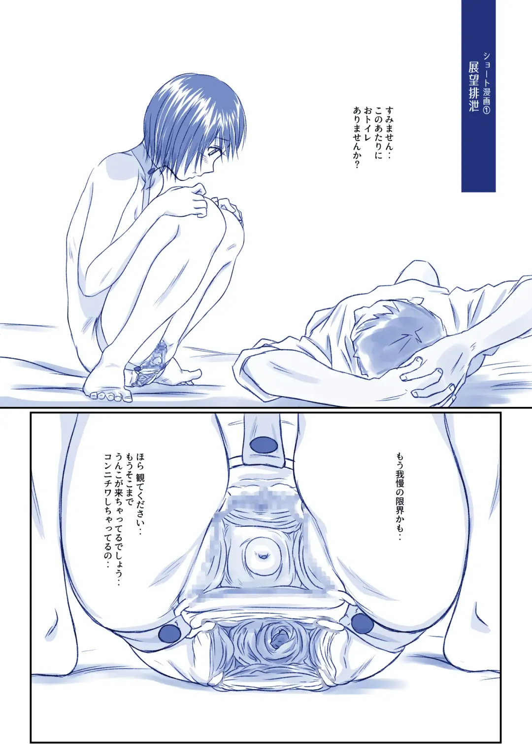 [Tsuru] Issho ni Kaisuiyoku ni Itta Ko wa Chou Daitan na Mizugi Sugata de Onnanoko no Nakami ga Marumie Joutai desu Fhentai - Page 38