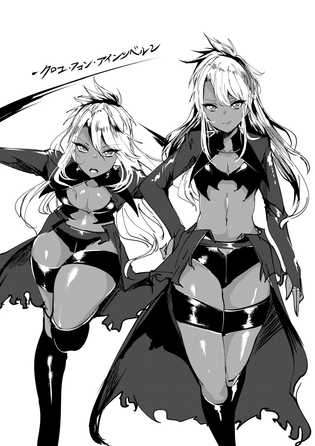 [Agetama] Yokubari Kasshoku Extra Chain x R18 C93 Fhentai - Page 2