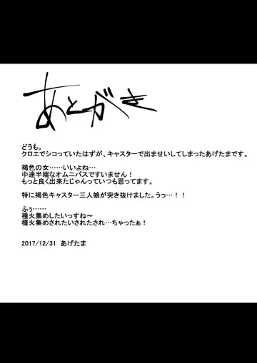 [Agetama] Yokubari Kasshoku Extra Chain x R18 C93 Fhentai - Page 10