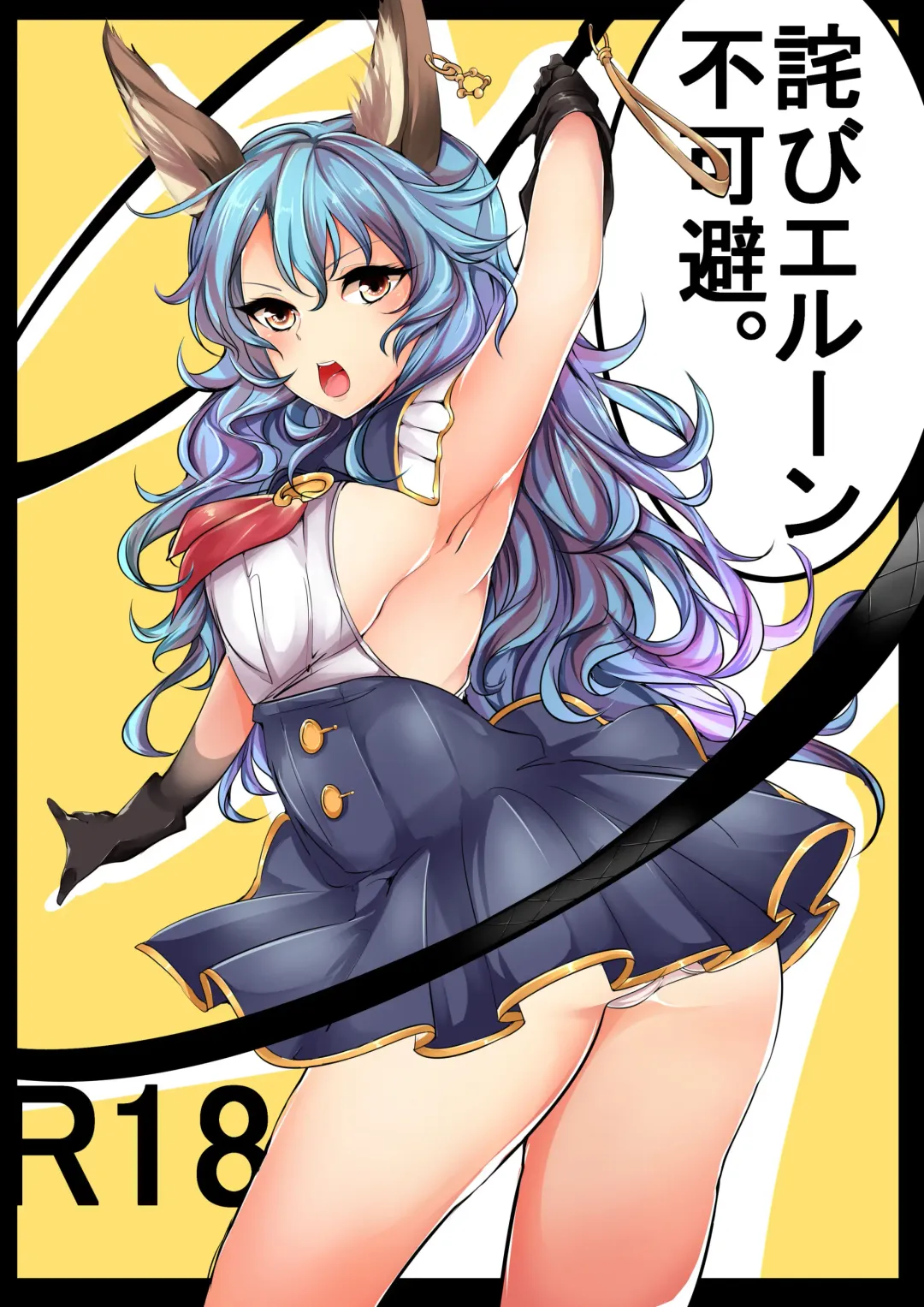 [Agetama] Wabi Erune Fukahi Fhentai - Page 11