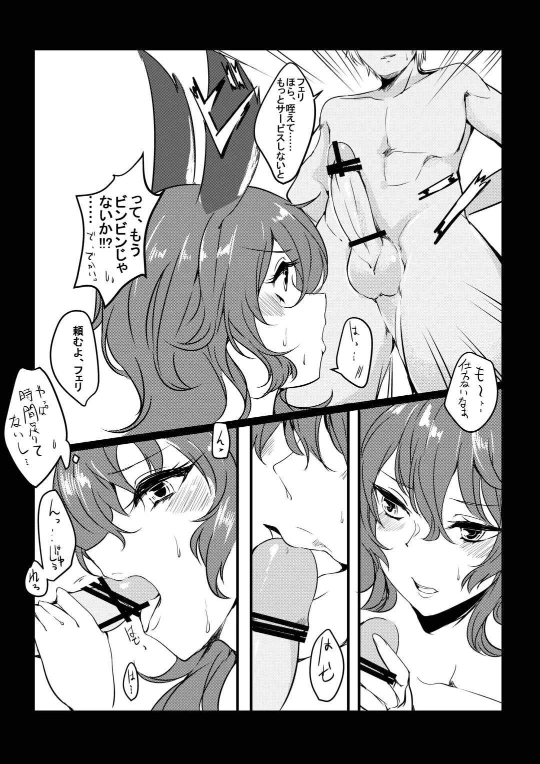 [Agetama] Wabi Erune Fukahi Fhentai - Page 6
