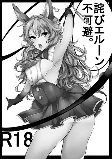 Read [Agetama] Wabi Erune Fukahi - Fhentai