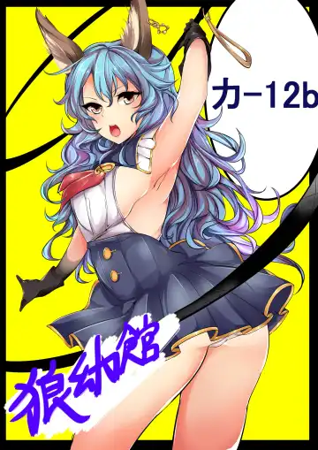 [Agetama] Wabi Erune Fukahi Fhentai - Page 12