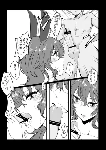 [Agetama] Wabi Erune Fukahi Fhentai - Page 6