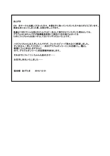 [Agetama] Wabi Erune Fukahi Fhentai - Page 7