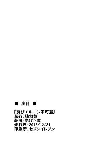 [Agetama] Wabi Erune Fukahi Fhentai - Page 8