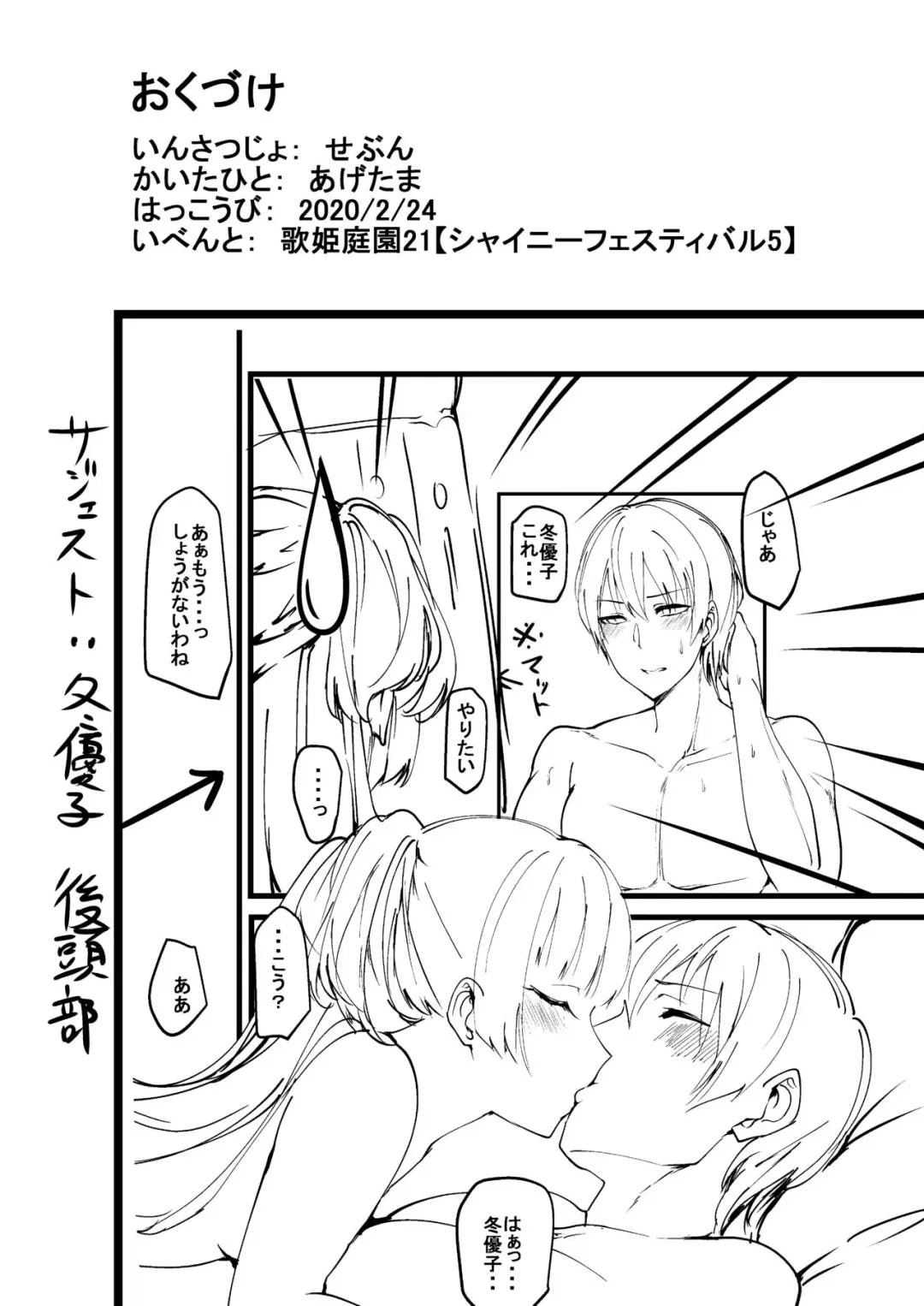 [Agetama] Off Yuko Junbigou Fhentai - Page 16