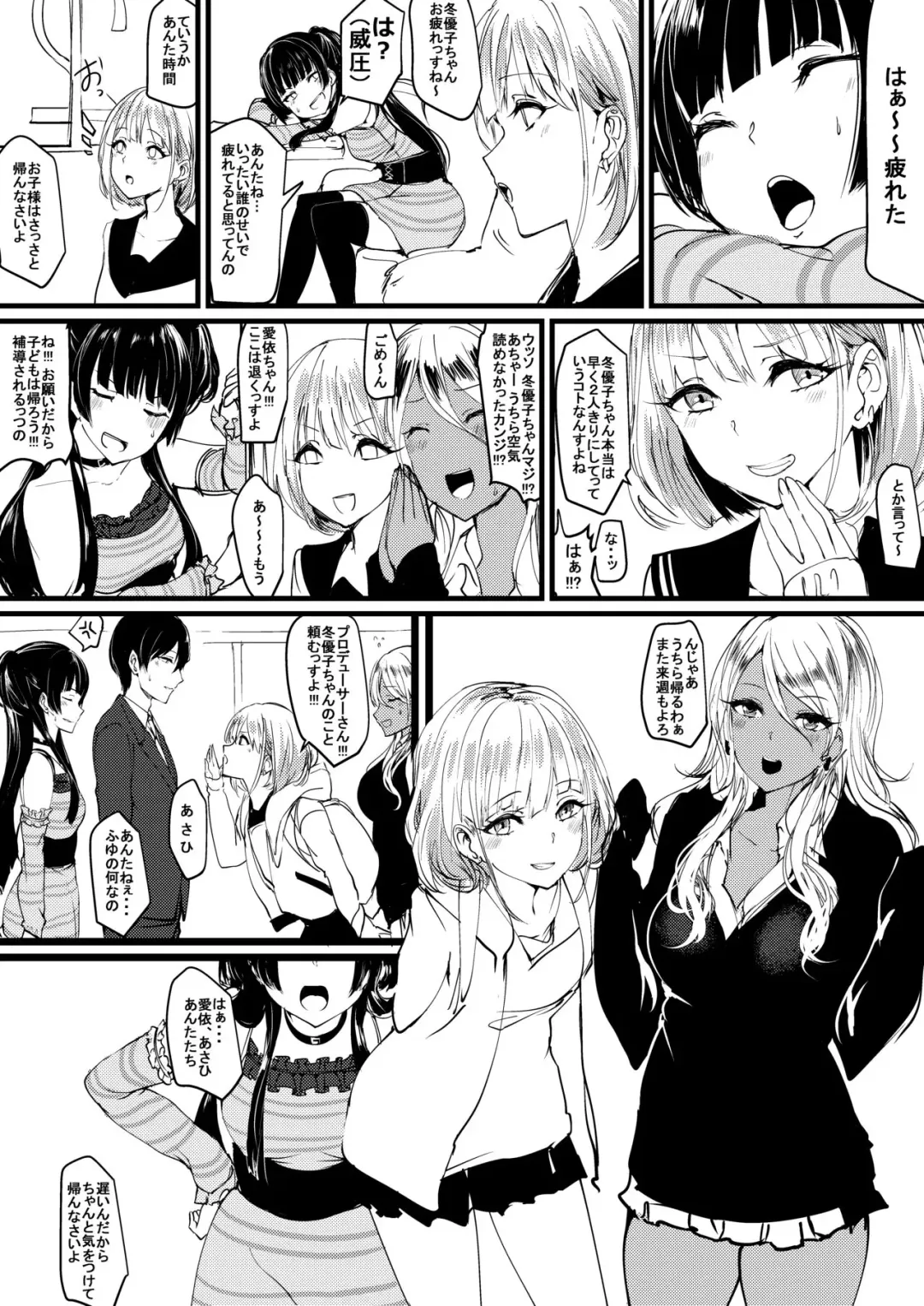 [Agetama] Off Yuko Junbigou Fhentai - Page 5