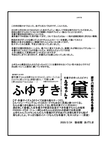 [Agetama] Off Yuko Junbigou Fhentai - Page 2