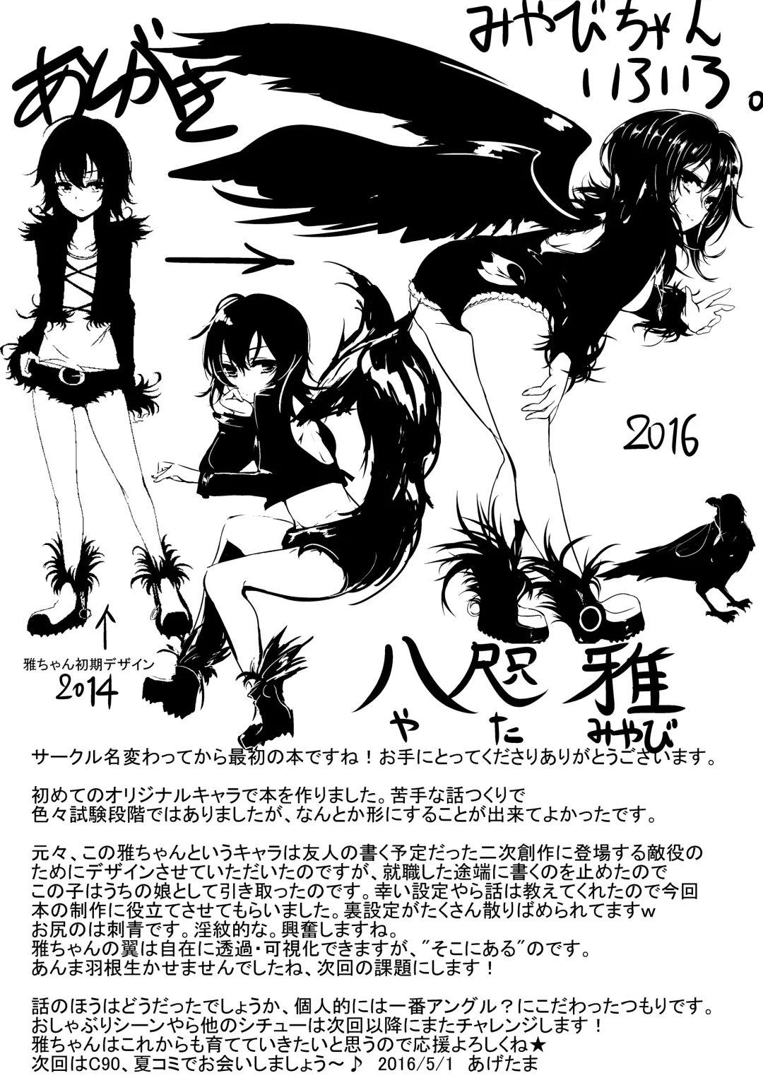 [Agetama] Tori Musume Miyabi-chan + Miyabi-chan Matome Fhentai - Page 16