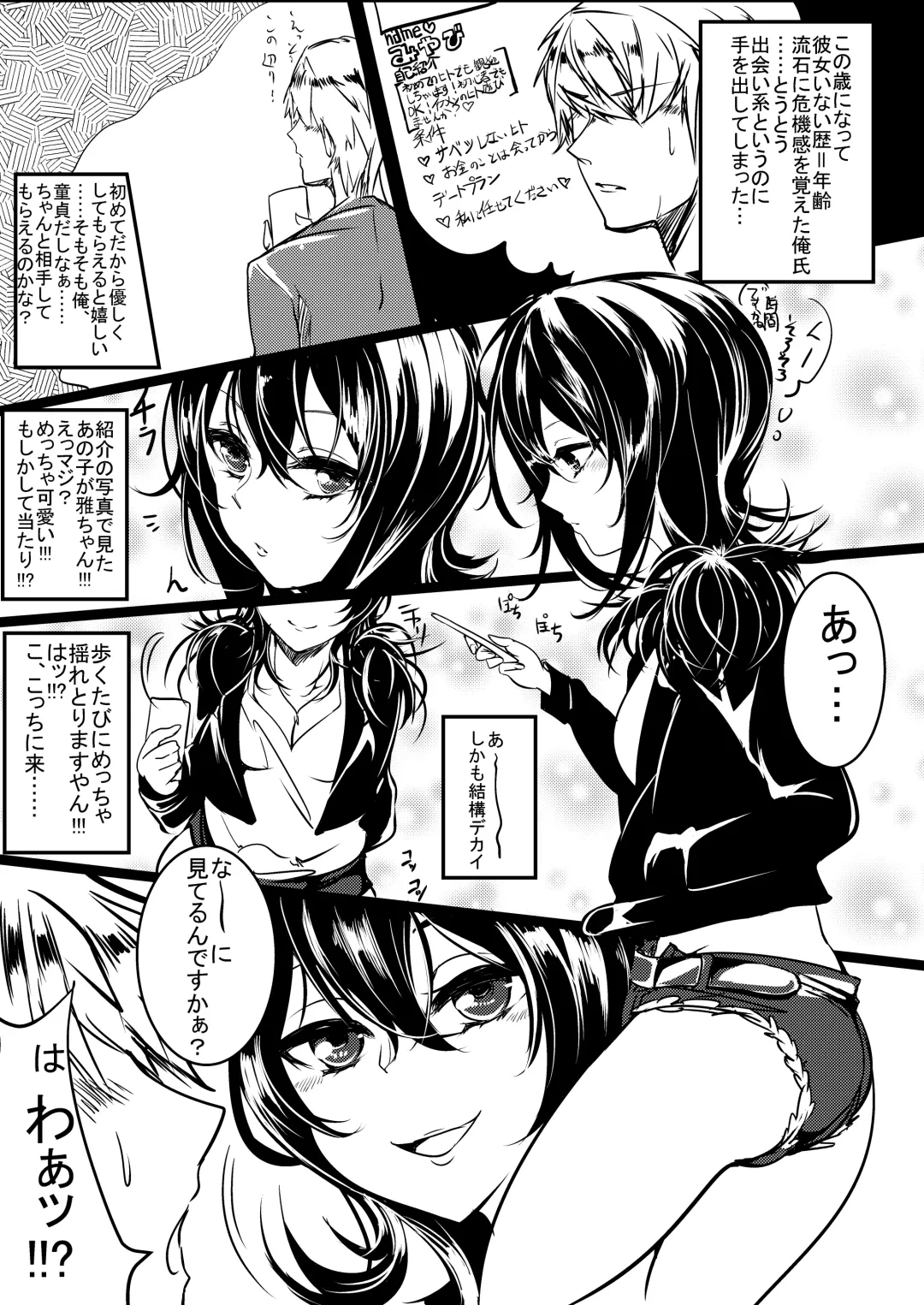 [Agetama] Tori Musume Miyabi-chan + Miyabi-chan Matome Fhentai - Page 2