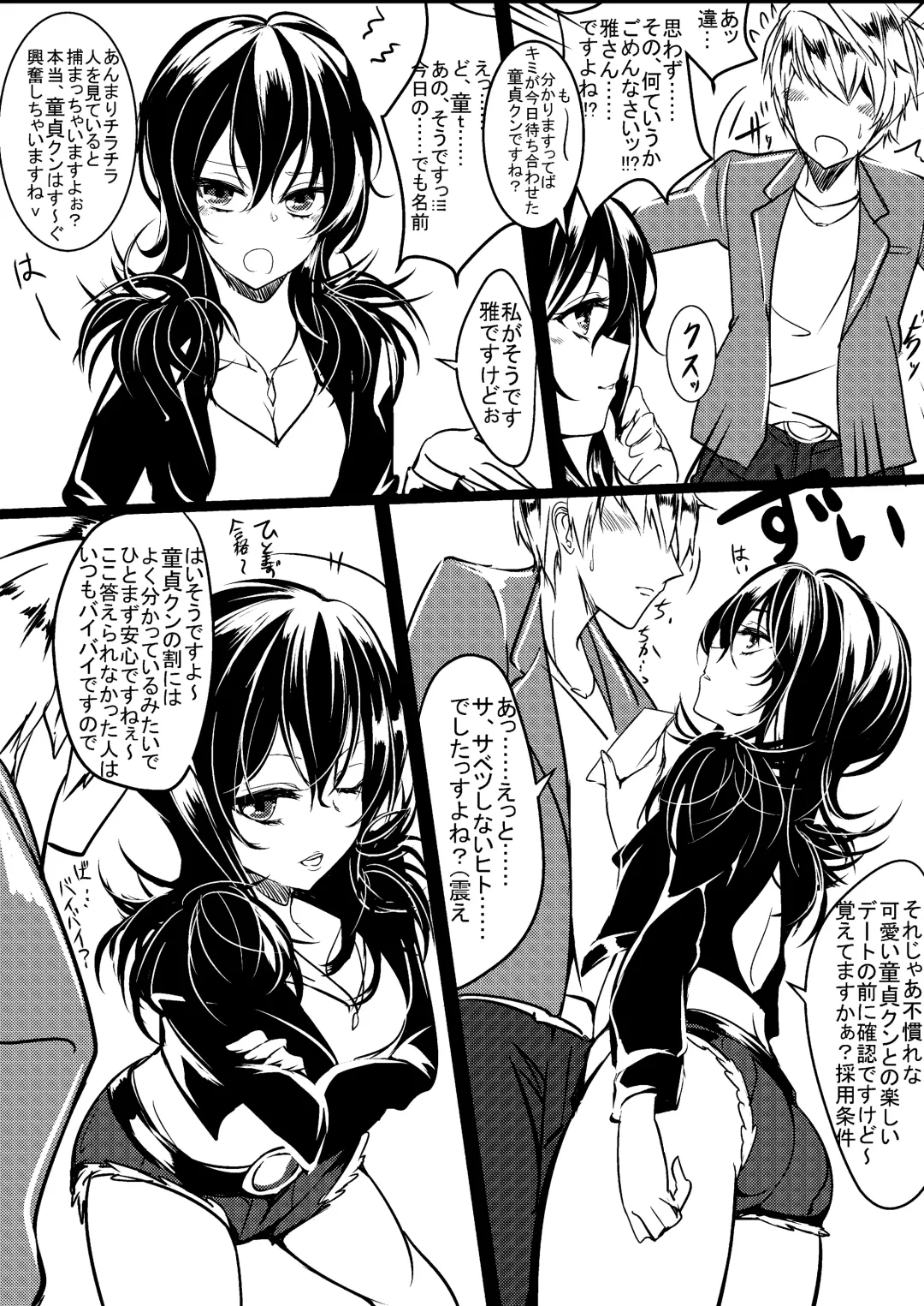 [Agetama] Tori Musume Miyabi-chan + Miyabi-chan Matome Fhentai - Page 3