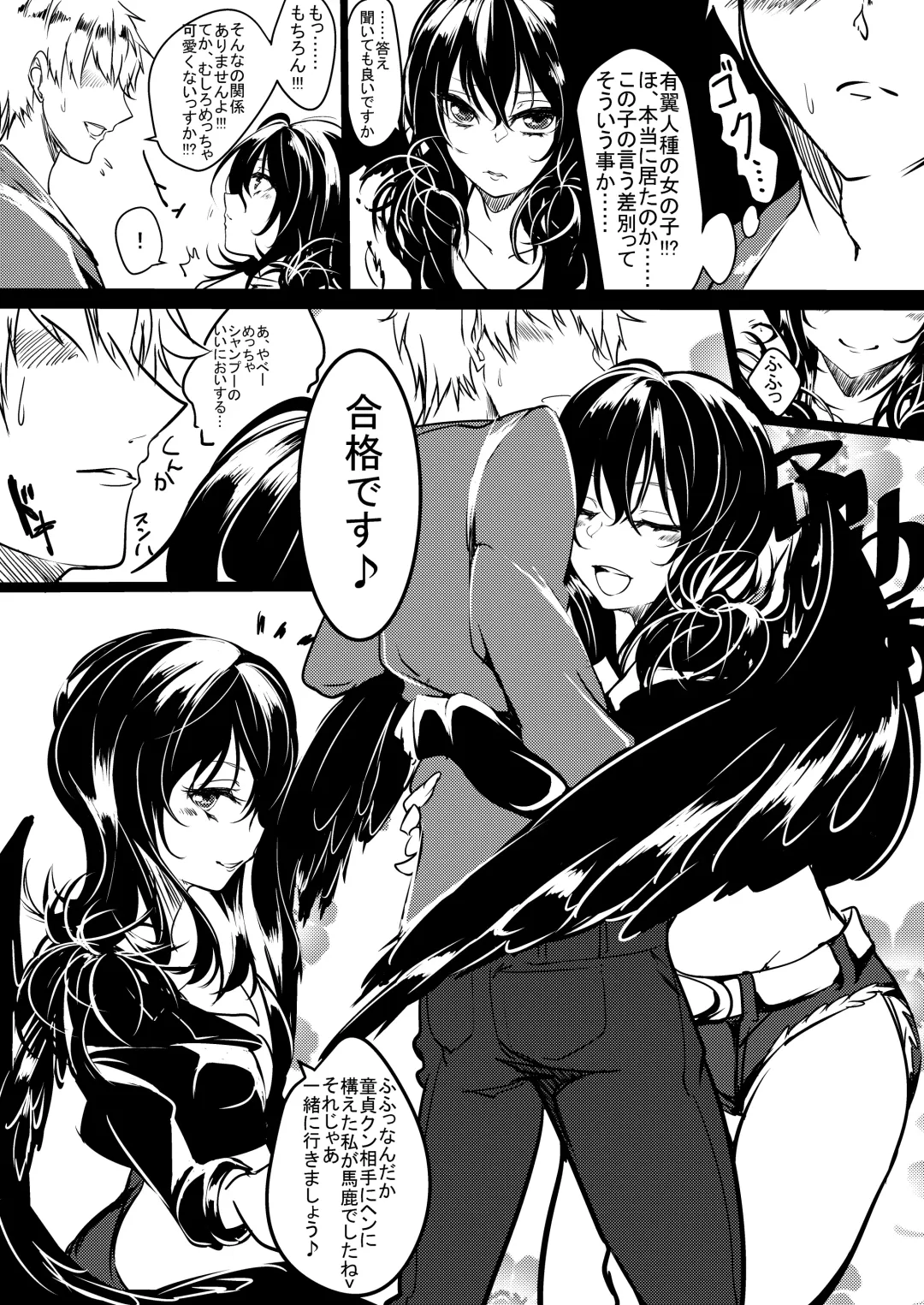 [Agetama] Tori Musume Miyabi-chan + Miyabi-chan Matome Fhentai - Page 5