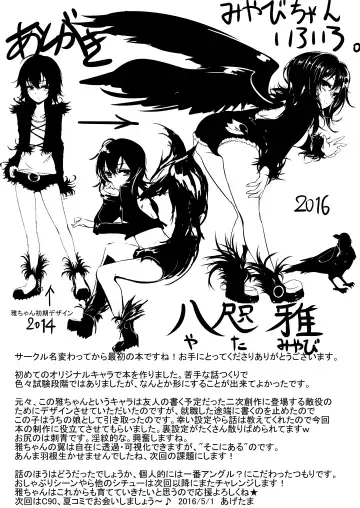 [Agetama] Tori Musume Miyabi-chan + Miyabi-chan Matome Fhentai - Page 16