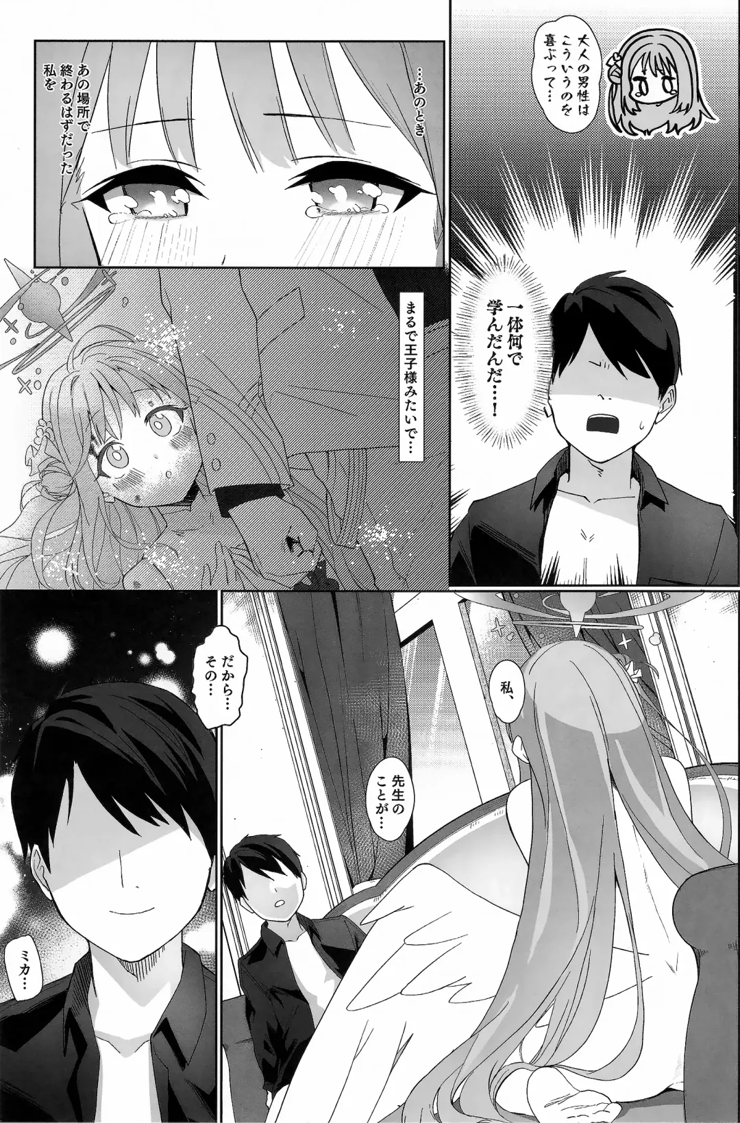 [Aibu Yue] Bukiyou na Ohime-sama wa Ouji-sama ni Aisaretai Fhentai - Page 16