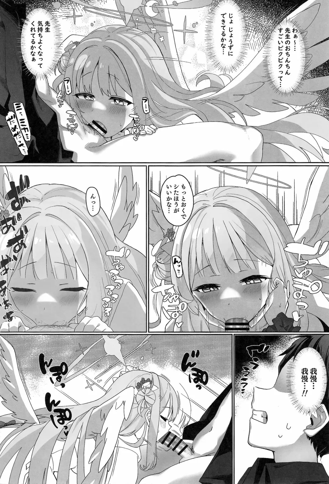 [Aibu Yue] Bukiyou na Ohime-sama wa Ouji-sama ni Aisaretai Fhentai - Page 7