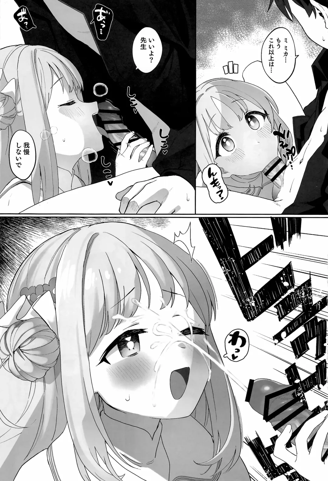 [Aibu Yue] Bukiyou na Ohime-sama wa Ouji-sama ni Aisaretai Fhentai - Page 8