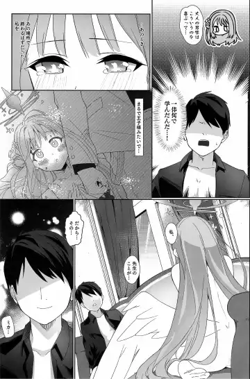 [Aibu Yue] Bukiyou na Ohime-sama wa Ouji-sama ni Aisaretai Fhentai - Page 16