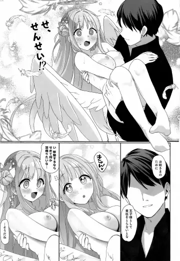 [Aibu Yue] Bukiyou na Ohime-sama wa Ouji-sama ni Aisaretai Fhentai - Page 18