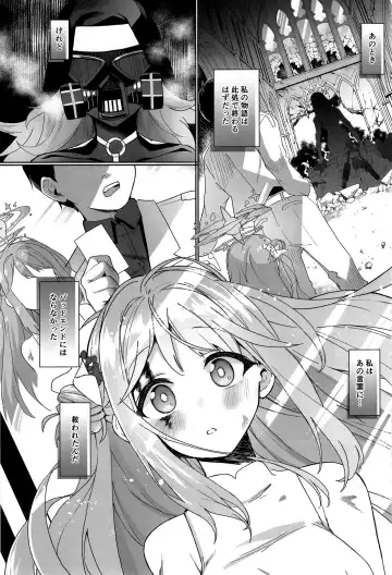 [Aibu Yue] Bukiyou na Ohime-sama wa Ouji-sama ni Aisaretai Fhentai - Page 2