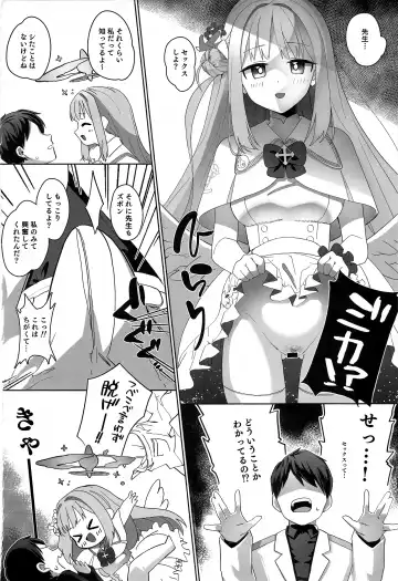 [Aibu Yue] Bukiyou na Ohime-sama wa Ouji-sama ni Aisaretai Fhentai - Page 5