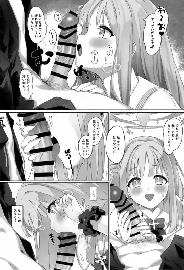 [Aibu Yue] Bukiyou na Ohime-sama wa Ouji-sama ni Aisaretai Fhentai - Page 6