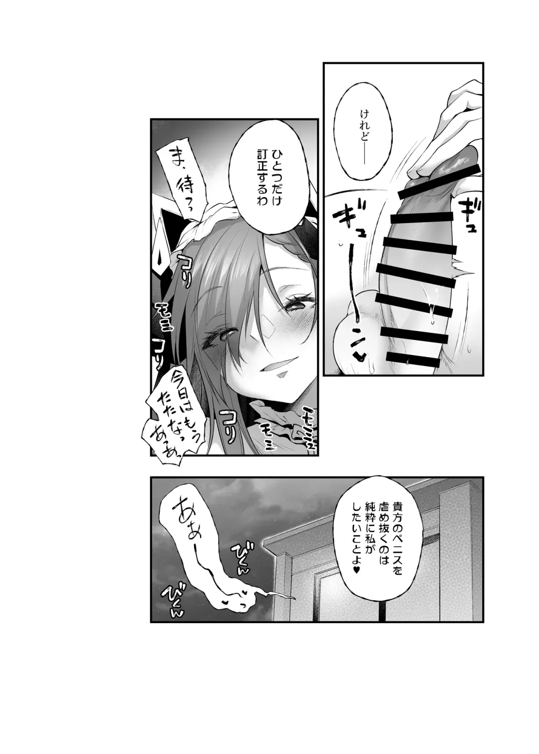 [Oohira Sunset] August Shitai Koto Saretai Koto Fhentai - Page 28