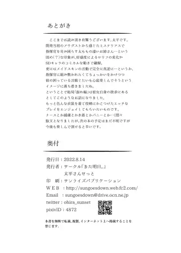 [Oohira Sunset] August Shitai Koto Saretai Koto Fhentai - Page 29