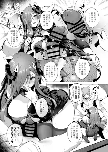 [Oohira Sunset] August Shitai Koto Saretai Koto Fhentai - Page 6