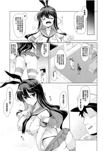 [Yositama] Milky DD ~Naganami SMKZ mode~ Fhentai - Page 5