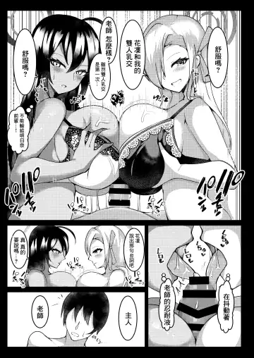 [Tiamat] BluArch Paizuri Houkokusho Fhentai - Page 10