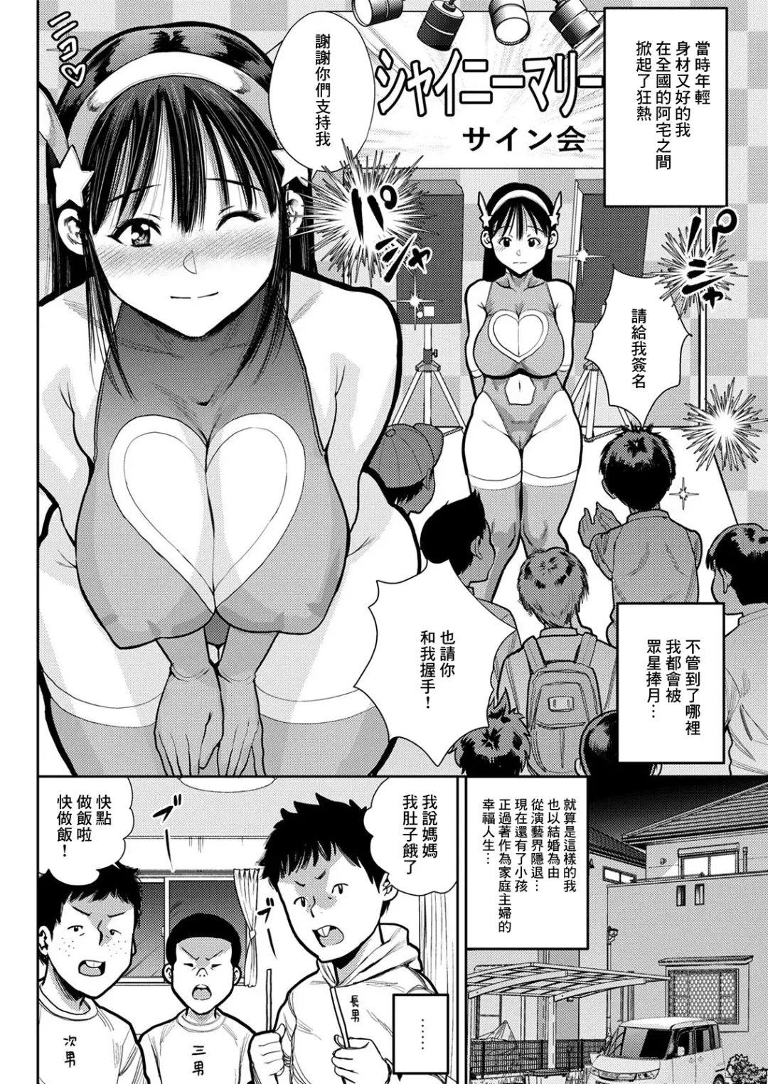 [Zaki Zaraki] Seigi no Heroine Shiny Marie Fhentai - Page 2