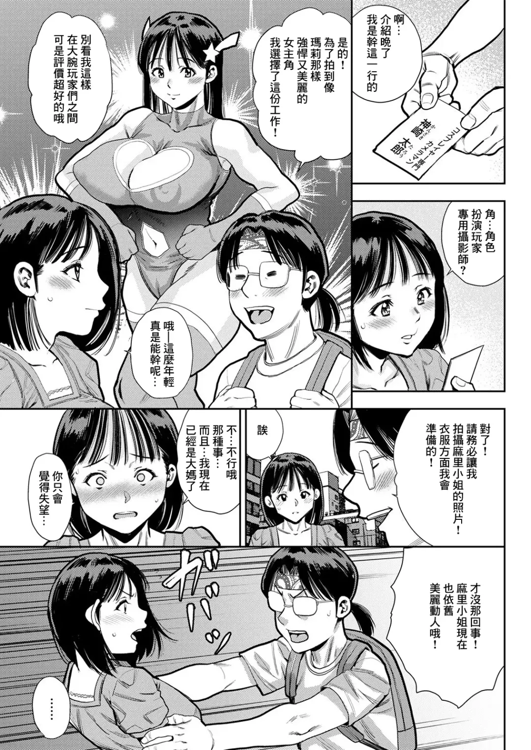 [Zaki Zaraki] Seigi no Heroine Shiny Marie Fhentai - Page 5