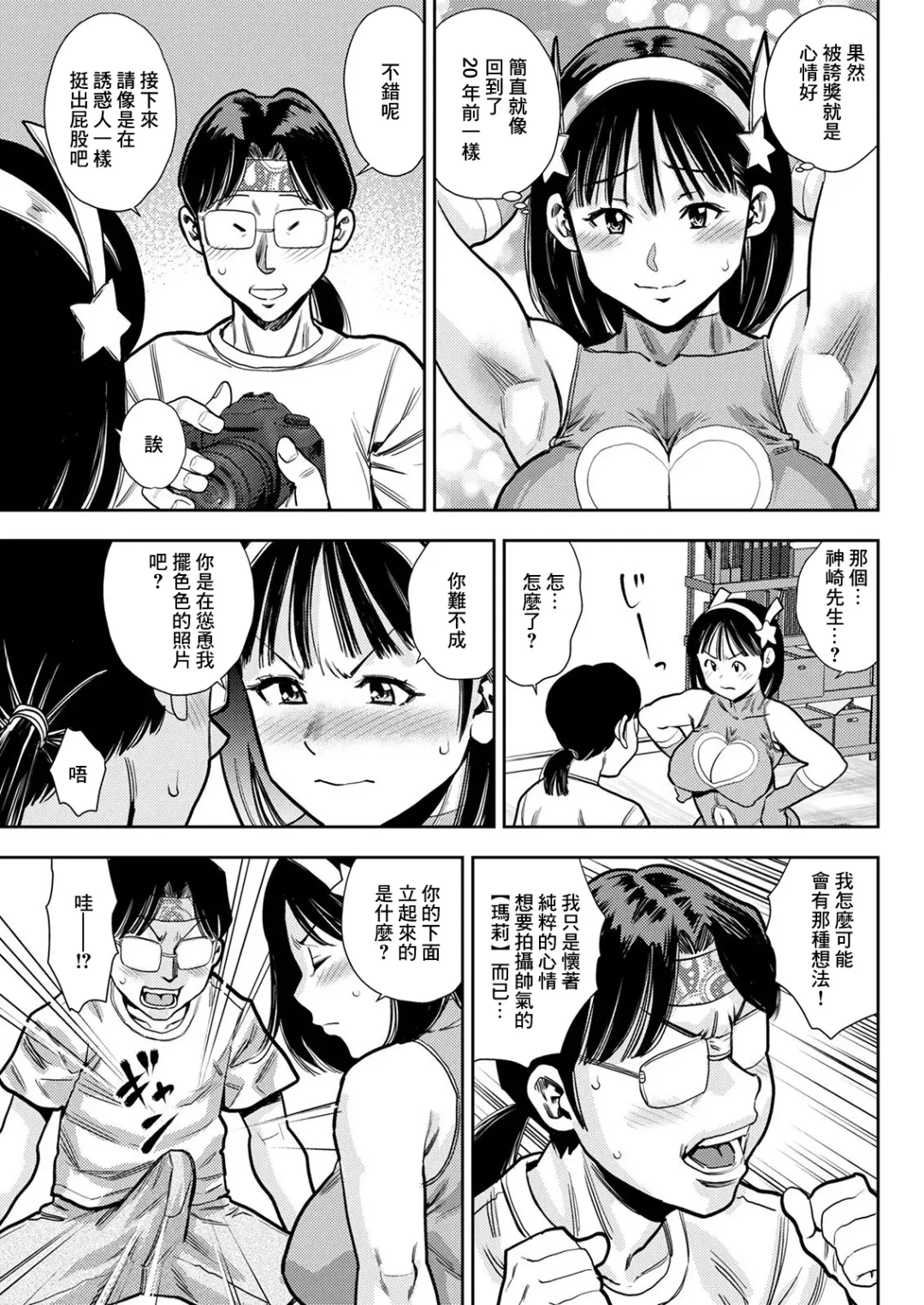 [Zaki Zaraki] Seigi no Heroine Shiny Marie Fhentai - Page 9