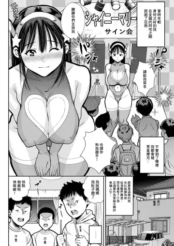 [Zaki Zaraki] Seigi no Heroine Shiny Marie Fhentai - Page 2