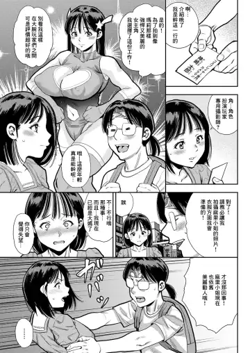 [Zaki Zaraki] Seigi no Heroine Shiny Marie Fhentai - Page 5