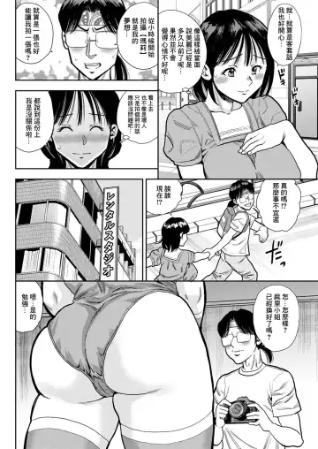 [Zaki Zaraki] Seigi no Heroine Shiny Marie Fhentai - Page 6