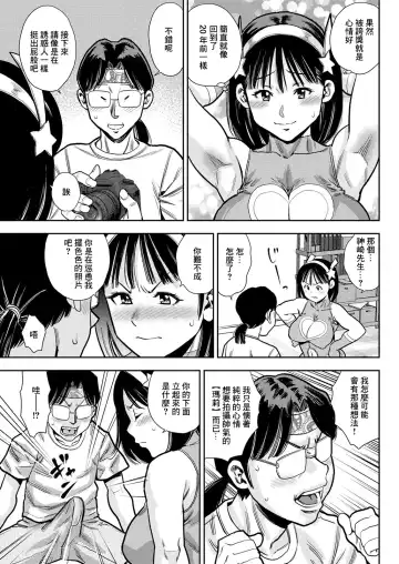 [Zaki Zaraki] Seigi no Heroine Shiny Marie Fhentai - Page 9