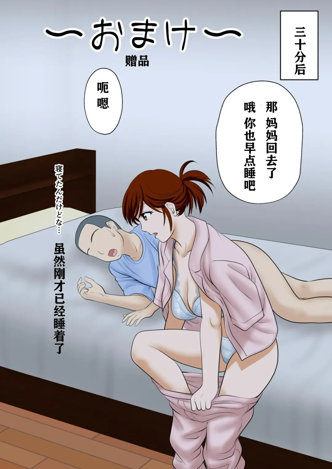 30-nichi go ni SEX suru Haha to Musuko ~1-nengo~ Fhentai - Page 39