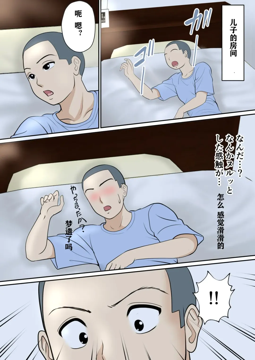 30-nichi go ni SEX suru Haha to Musuko ~1-nengo~ Fhentai - Page 9