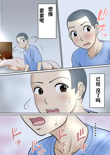 30-nichi go ni SEX suru Haha to Musuko ~1-nengo~ Fhentai - Page 31