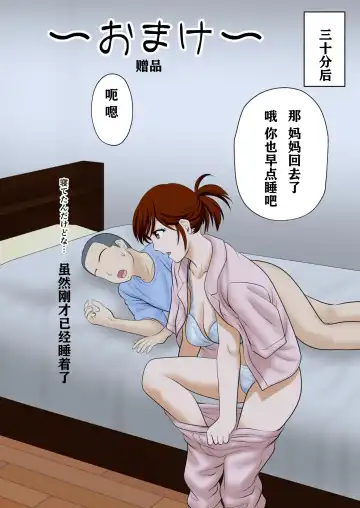 30-nichi go ni SEX suru Haha to Musuko ~1-nengo~ Fhentai - Page 39