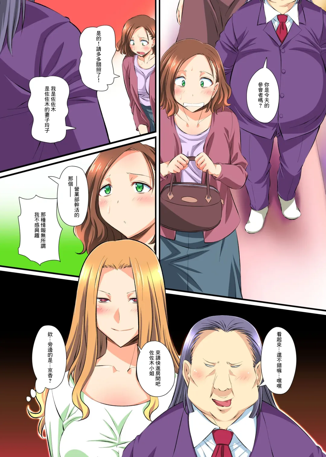 Hitozuma Netori Paradise ~Otto no Shusse no Tame ni Aisuru Tsuma ga Doui no Ue de Netorareru~ Fhentai - Page 8