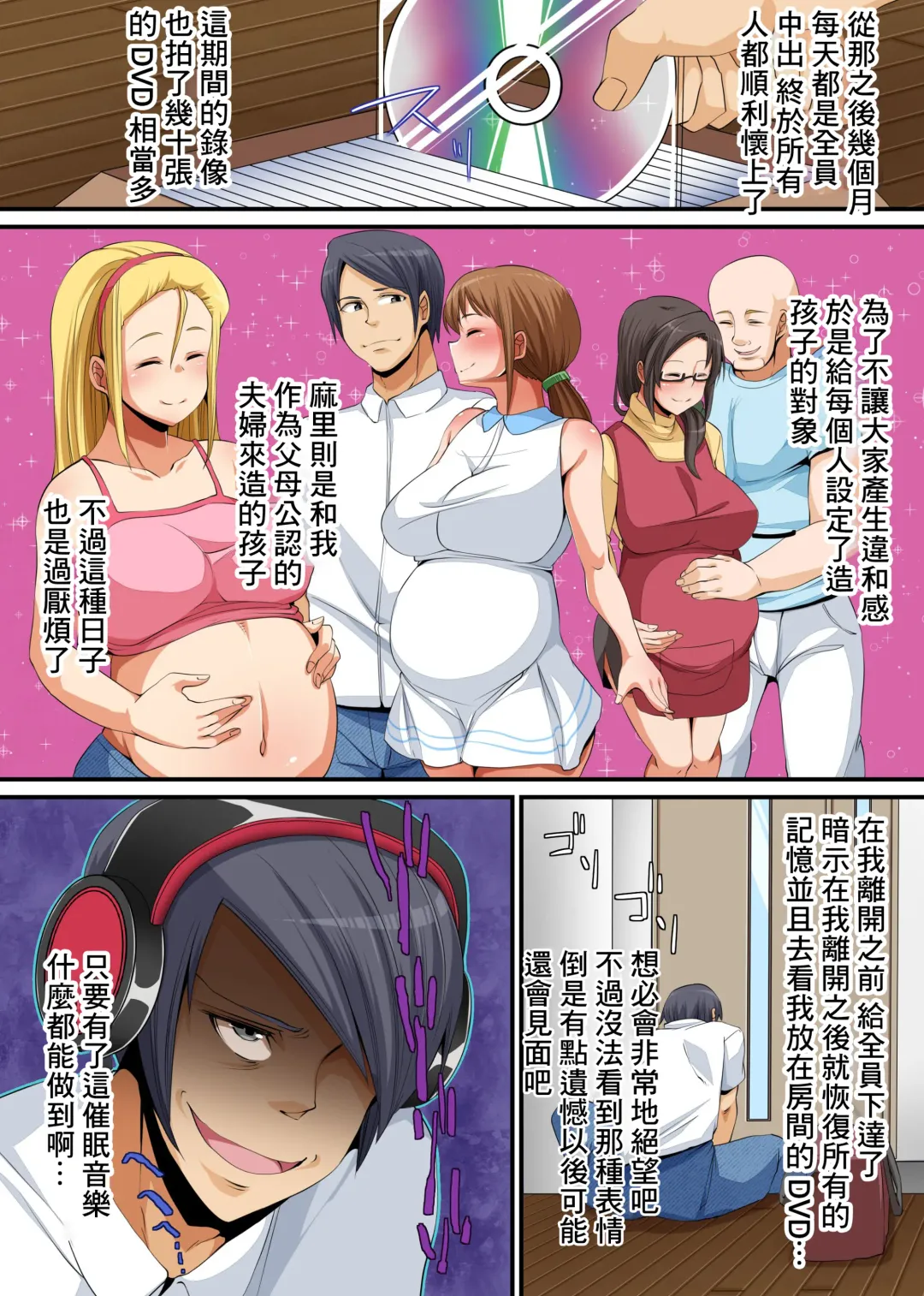 [Hanekumo] Netorare Kazoku ~Saimin de Geshukusaki no Kyonyuu Bijin Oyako o Netotte Yatta~ Fhentai - Page 26