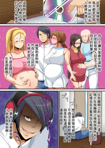 [Hanekumo] Netorare Kazoku ~Saimin de Geshukusaki no Kyonyuu Bijin Oyako o Netotte Yatta~ Fhentai - Page 26