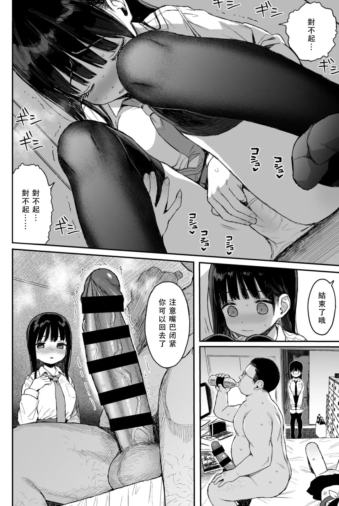 [Kuromotokun] Soushuuhen 1 no Omake no Tsuzuki Fhentai - Page 3