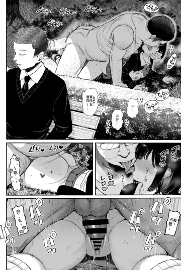 [Kuromotokun] Soushuuhen 1 no Omake no Tsuzuki Fhentai - Page 19